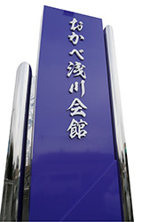 総合葬祭おかべ